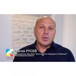 Сергей Русев возглавил филиал «Болгарского Народного Собрания» в Болграде