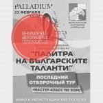 https://ua-bg.com/wp-content/uploads/2019/02/photo5443024295333833178.jpg