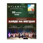 https://ua-bg.com/wp-content/uploads/2019/04/HAJDE-2.jpg