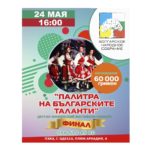 https://ua-bg.com/wp-content/uploads/2019/05/palitra.jpg