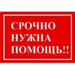 https://ua-bg.com/wp-content/uploads/2019/05/srochno_nuzhna_pomoshch.jpg