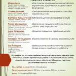 Помогаем приёмным семьям. Пресс-медиа-встреча «От сердца к сердцу»