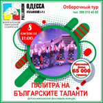 «Палитра...». Отборочный тур.
