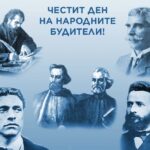 1 ноября - День народных будителей
